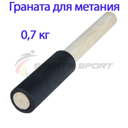 Купить Граната для метания тренировочная 0,7 кг в Харовске 